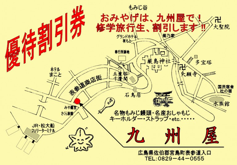割引券 割引券