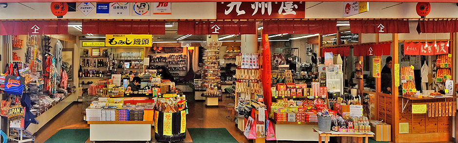 宮島 九州屋